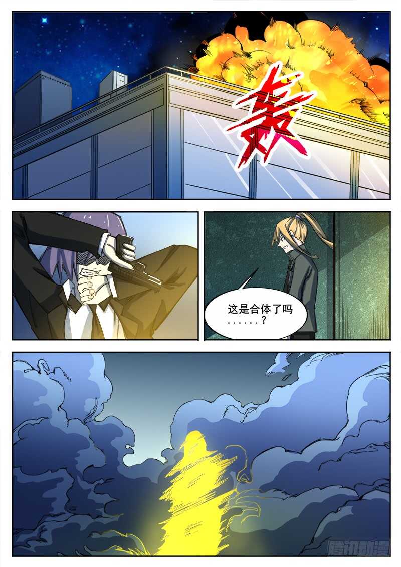 338 合体行尸1