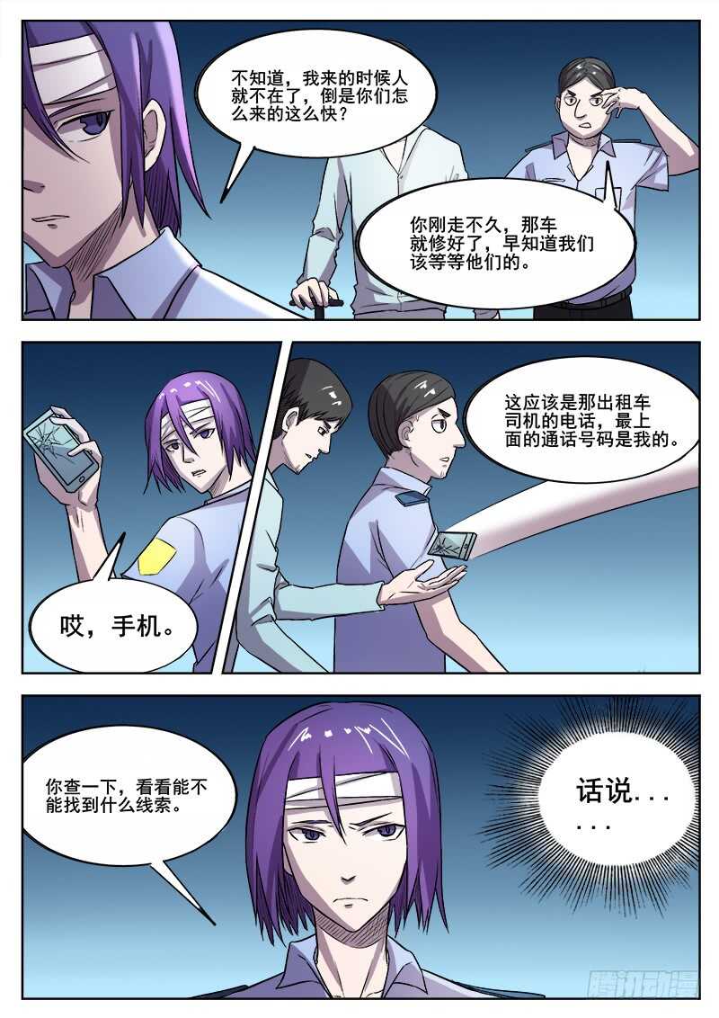 360 后续3