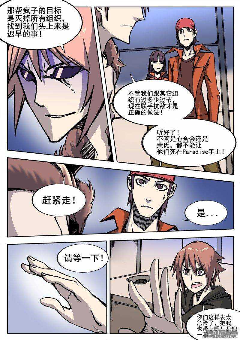 229 瓦尔基里之地8