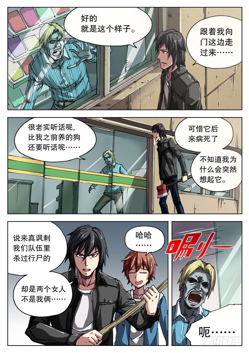 09 再次受困4