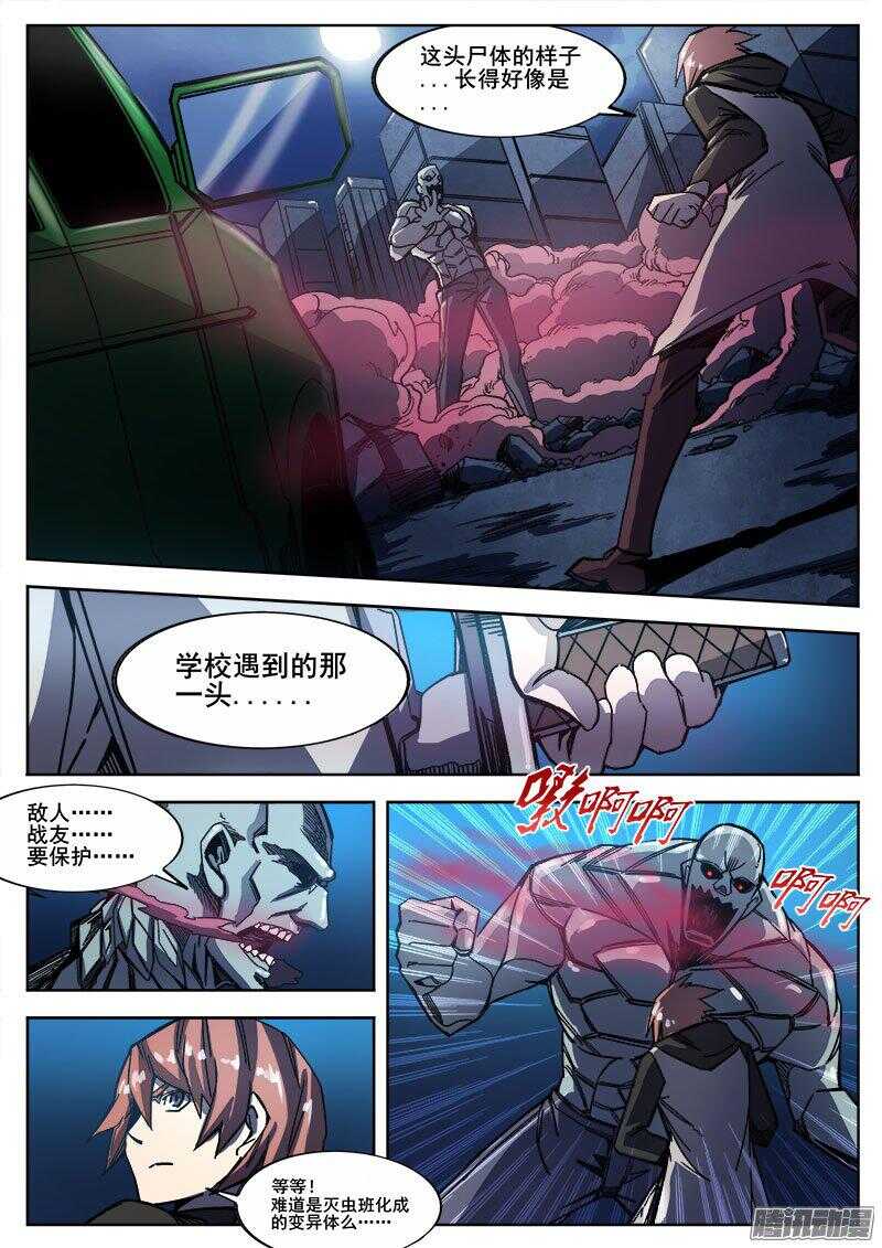 244 红色地带之三1