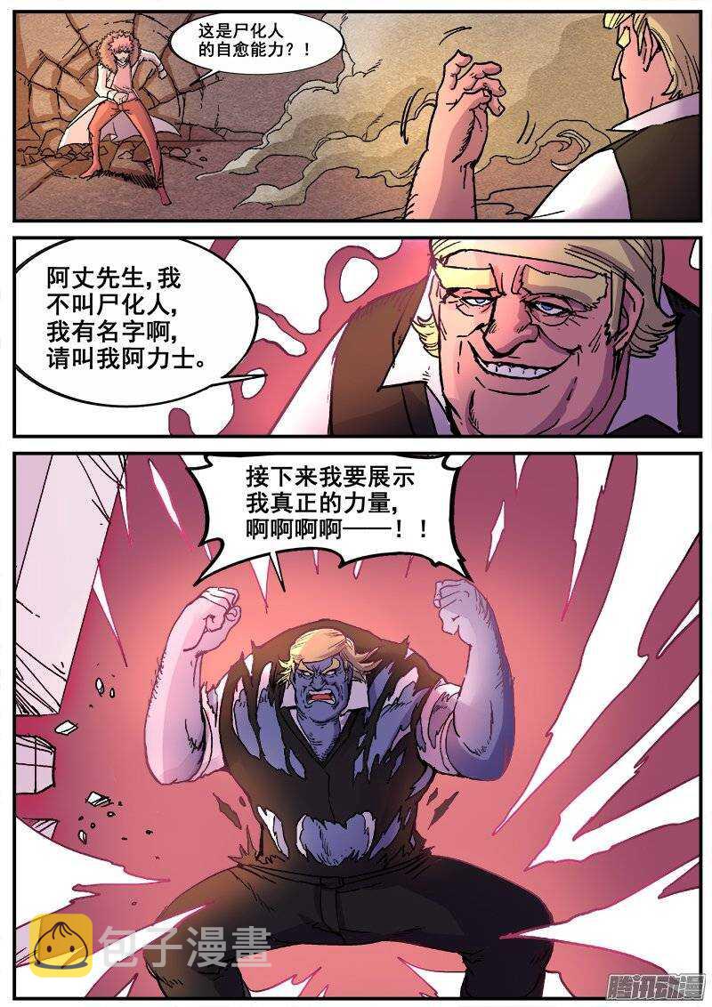 186 互殴3