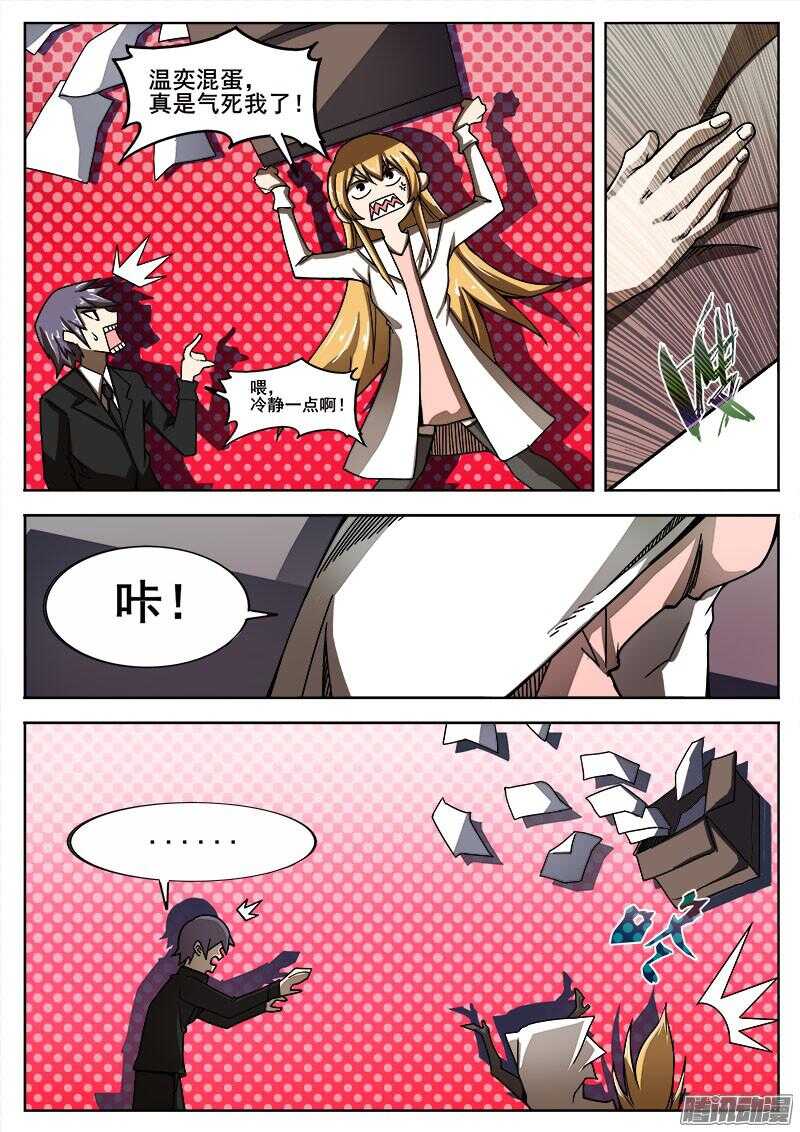 270 暗潮涌动之二9