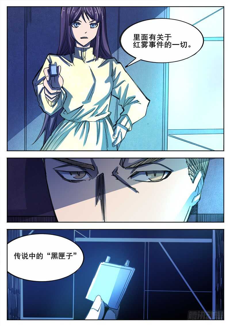 333 手足相残叛徒间的情谊之25