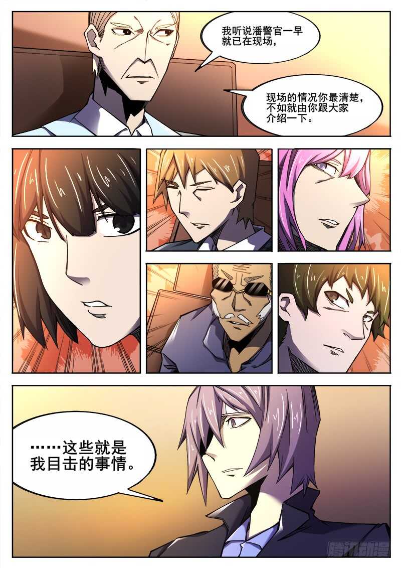 374 狼狈游戏8