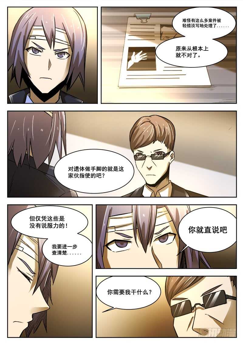 373 利益群体之26