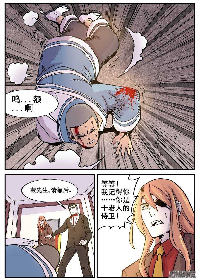 181 意外之客9