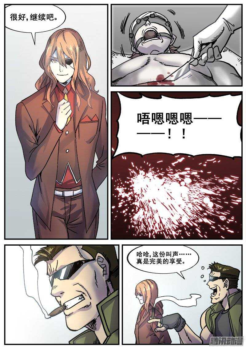 167 各怀鬼胎5