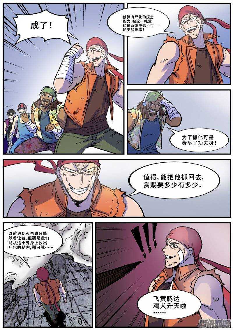 156 不屈10