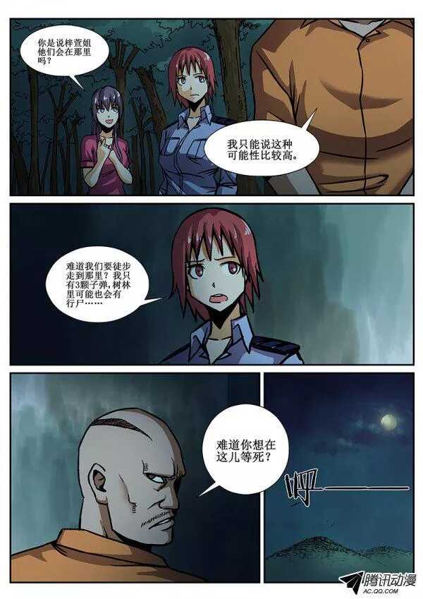 74 疯人俱乐部121