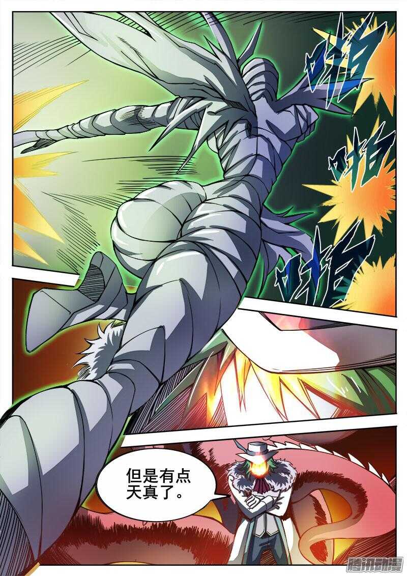 284 不速之客的不速之客39