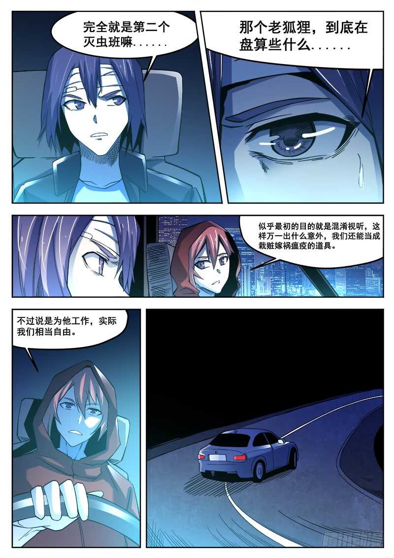 384 狼狈游戏之112