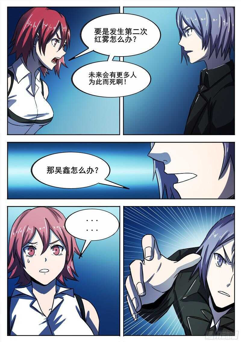 312 凡人的烦恼2