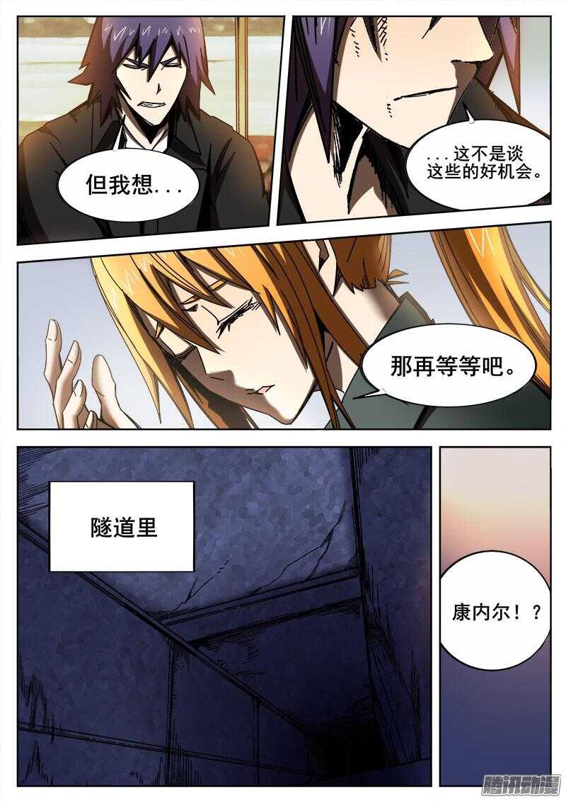 255 杀机四伏3