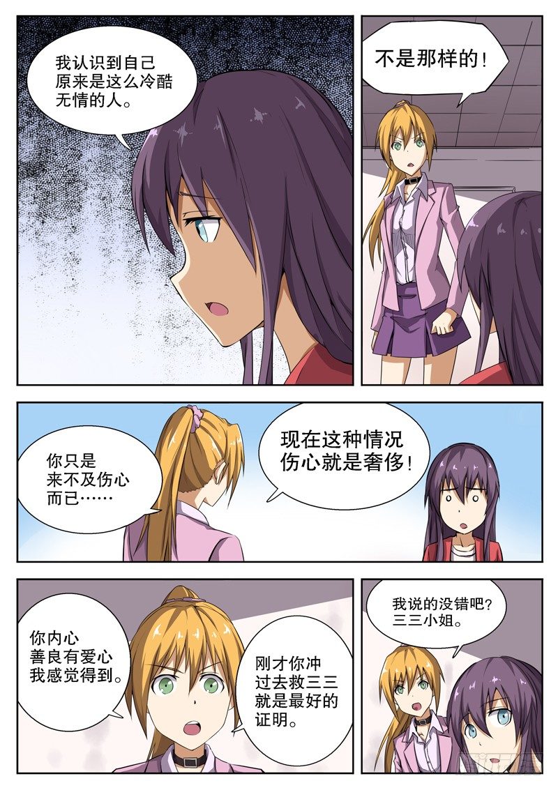 15 变成坏孩子了10