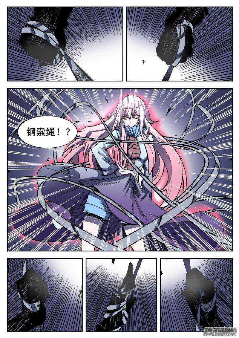 228 困局1