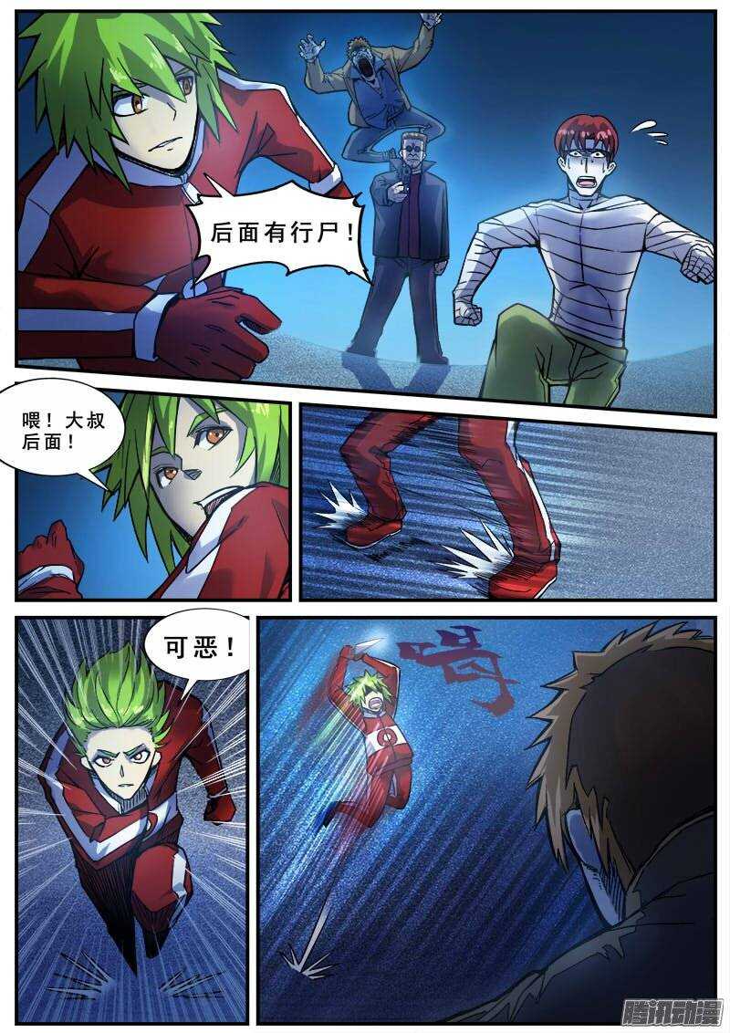 142 暗战之六0