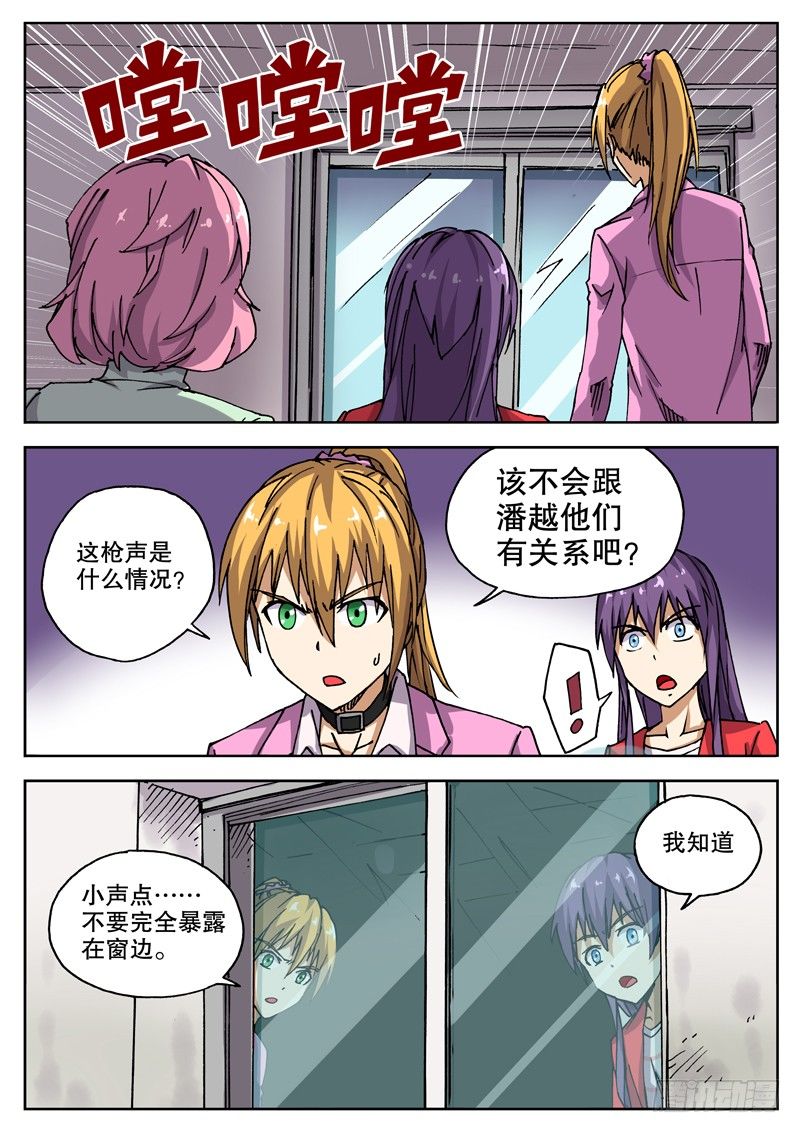 16 被那家伙发现了！0