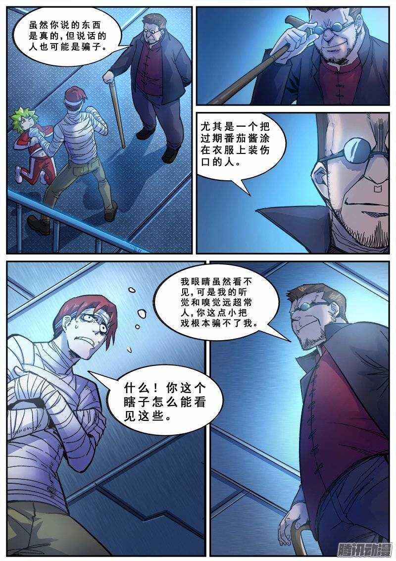 137 暗战6