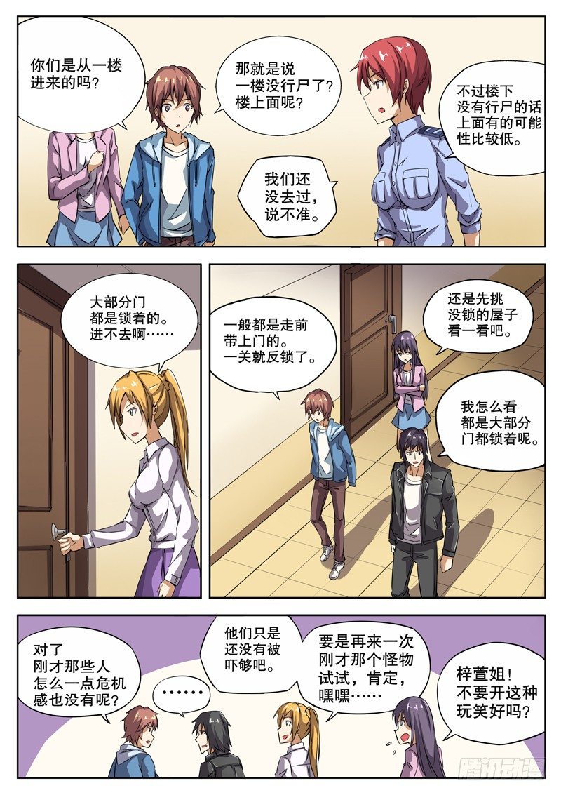 29 我到底怎么了？1