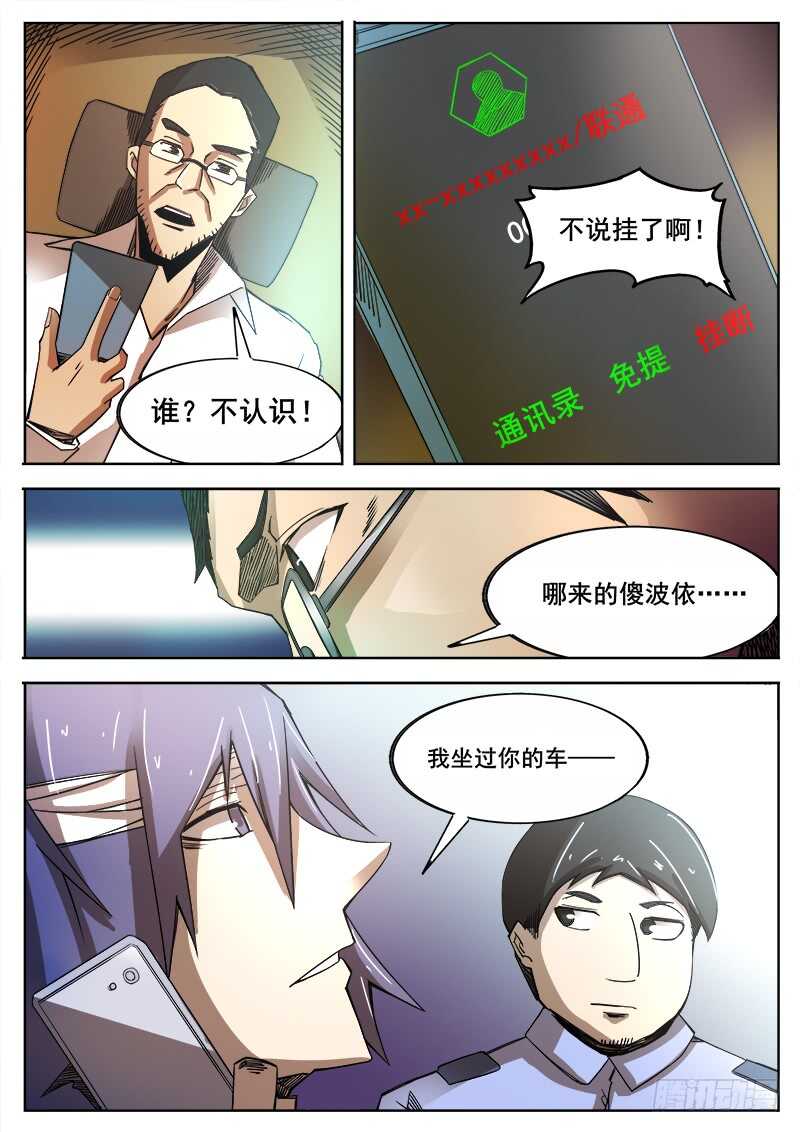 356 出租车司机5