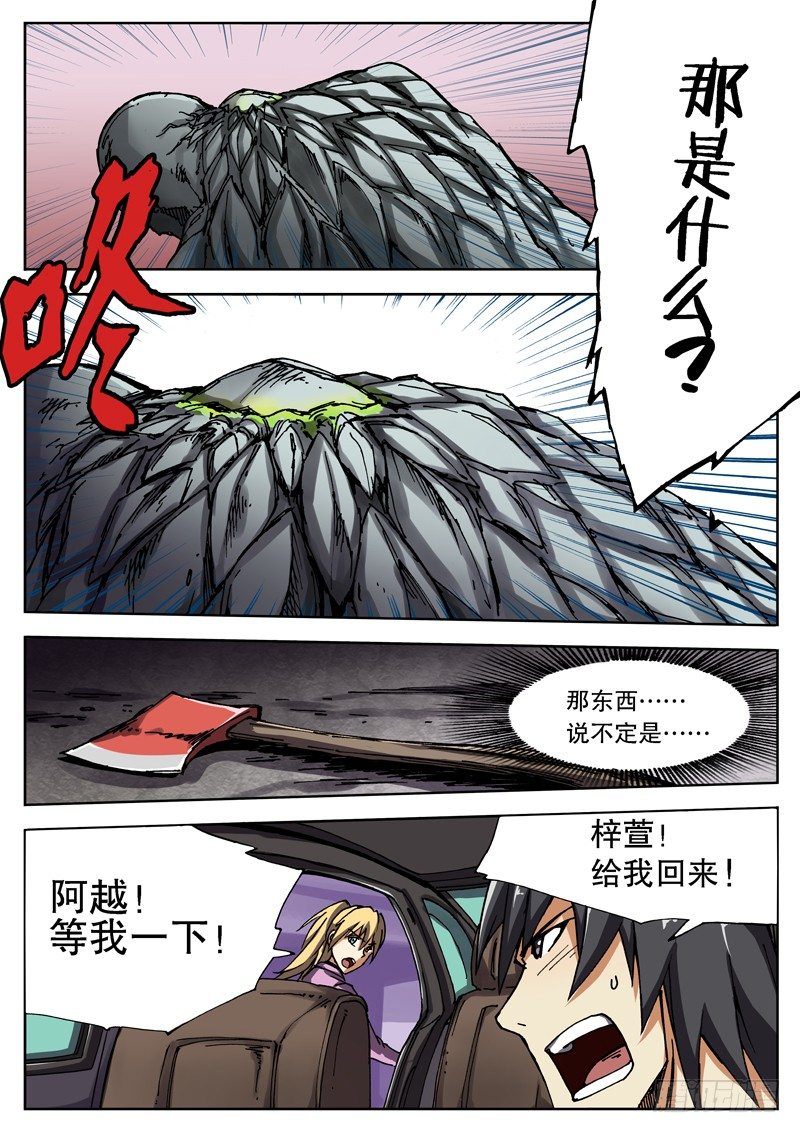 07 尸口脱险2