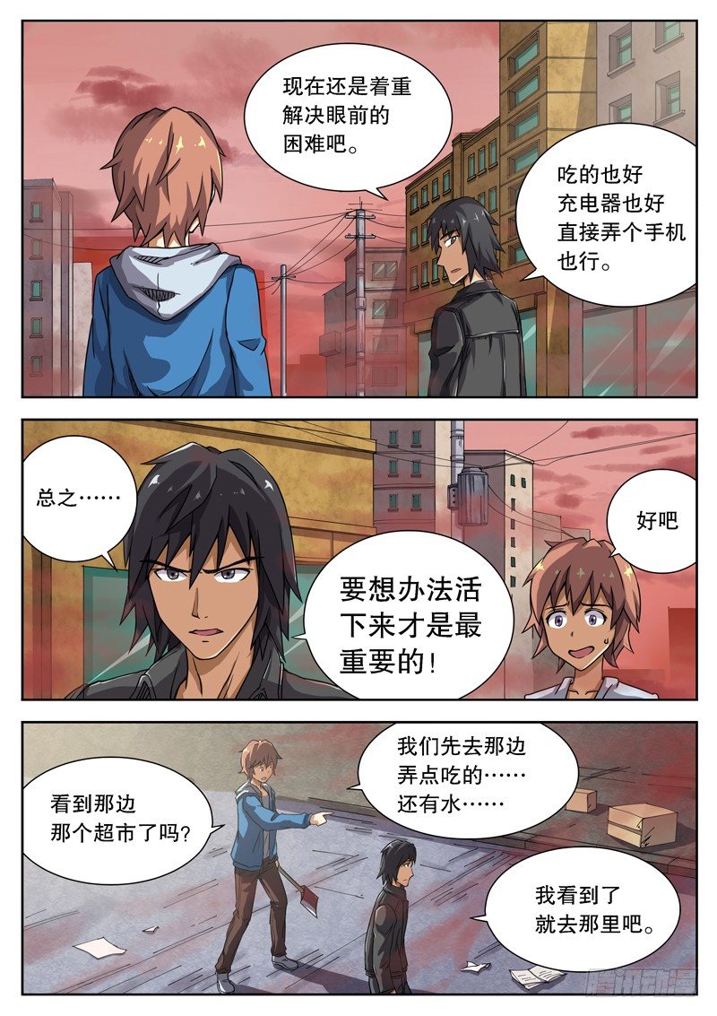 09 再次受困1