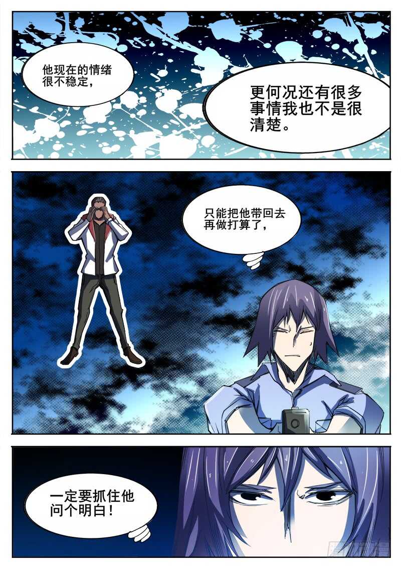 351 追击之23