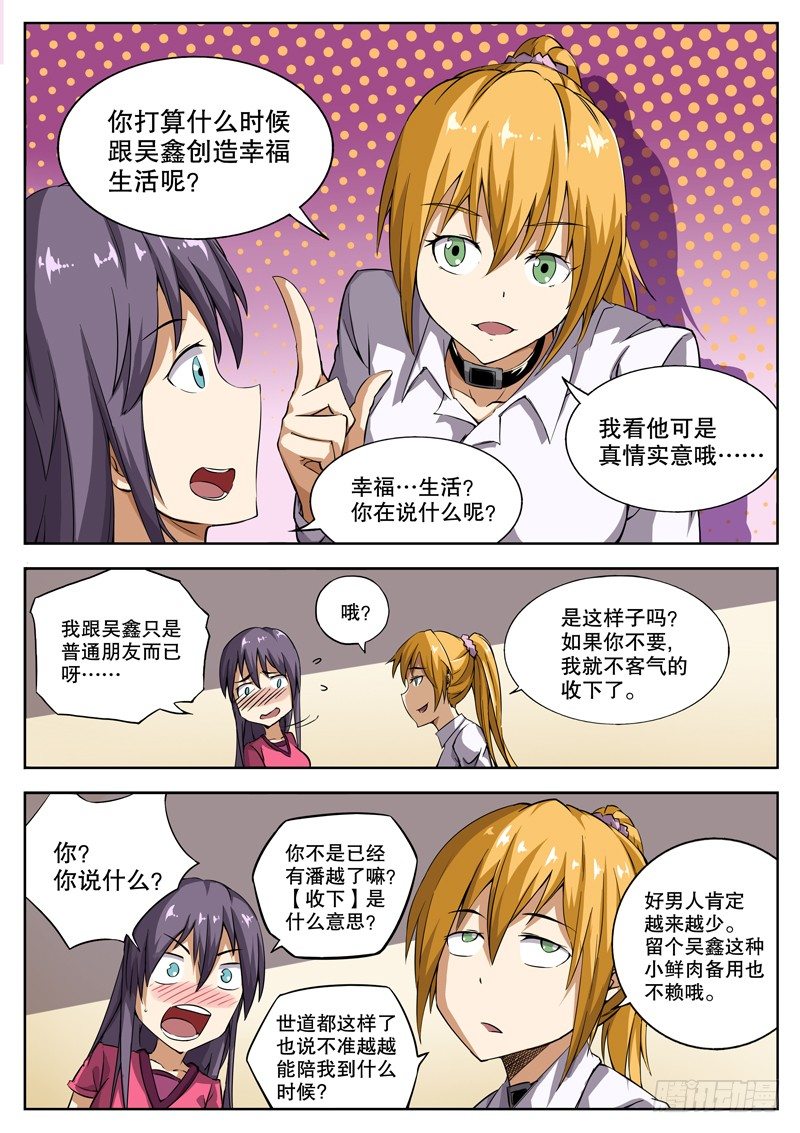 30 窃听技能？6