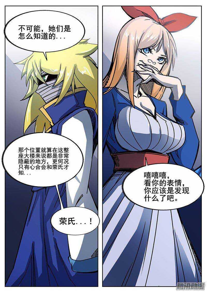 230 瓦尔基里之地其二9