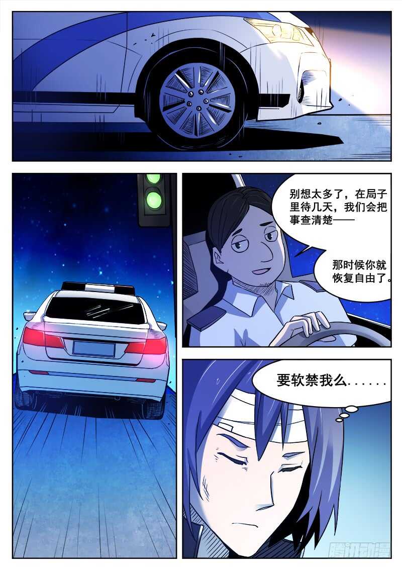 377 狼狈游戏之44