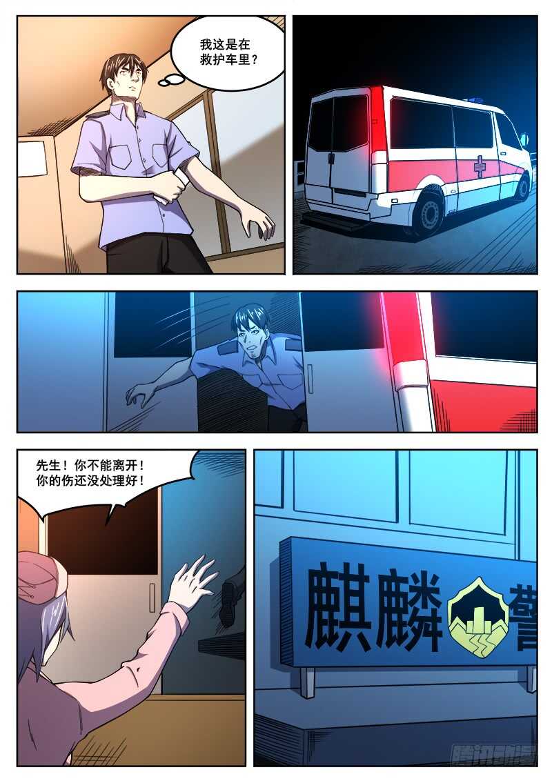 384 狼狈游戏之118