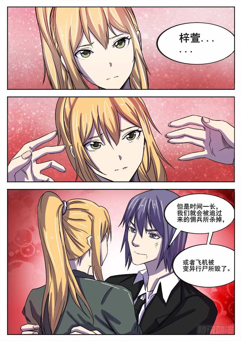 336 无法逃离7