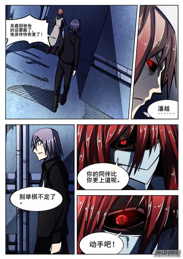 254 魔王城下6