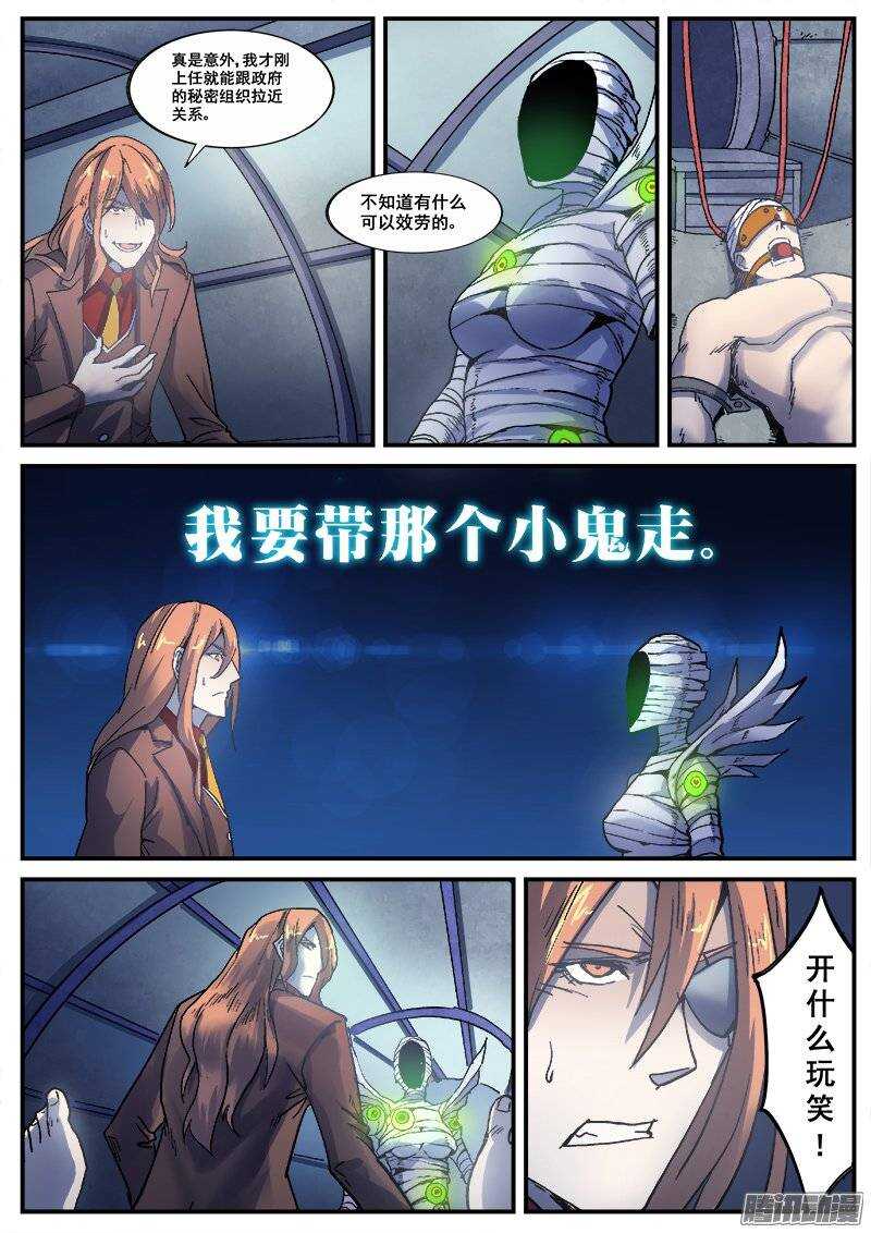 172 百眼之下无处可逃之二3