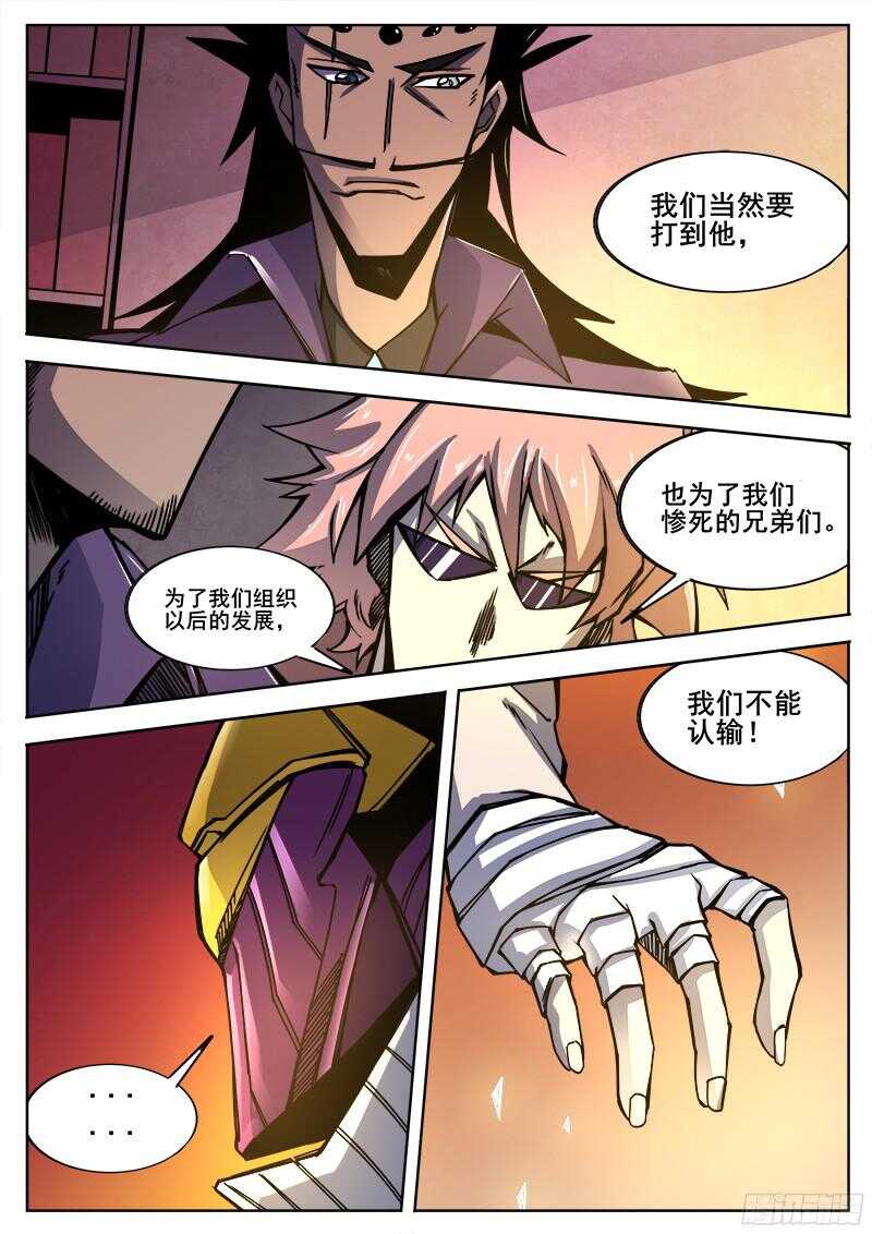 308 警告之311