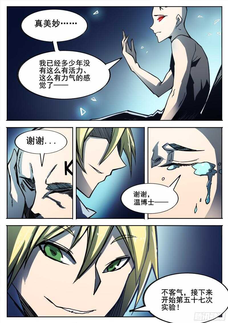 297 恶魔游戏26