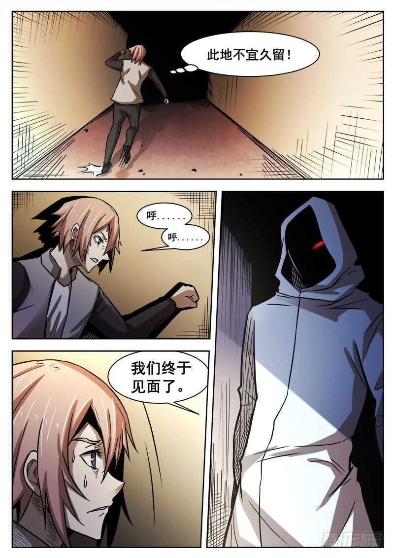 382 狼狈游戏之92