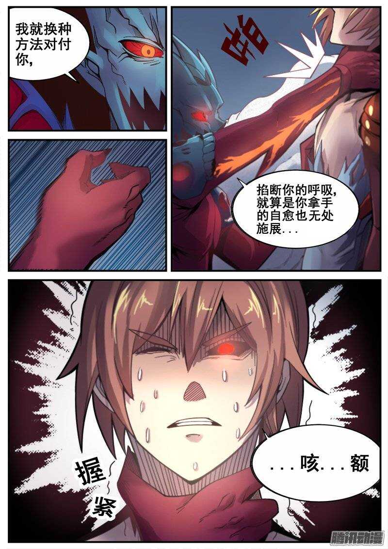 205 狱龙剑3