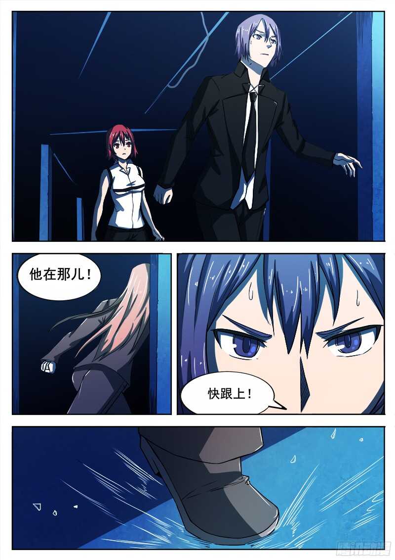 314 超越者之29