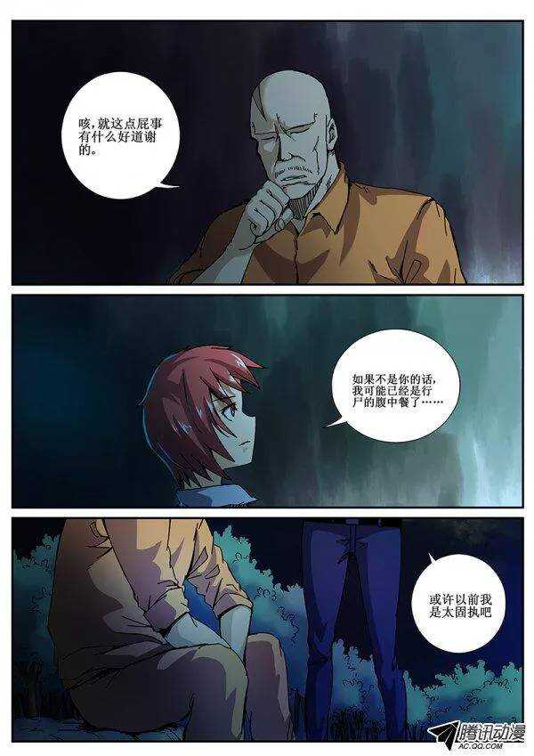 86  疯人俱乐部 241