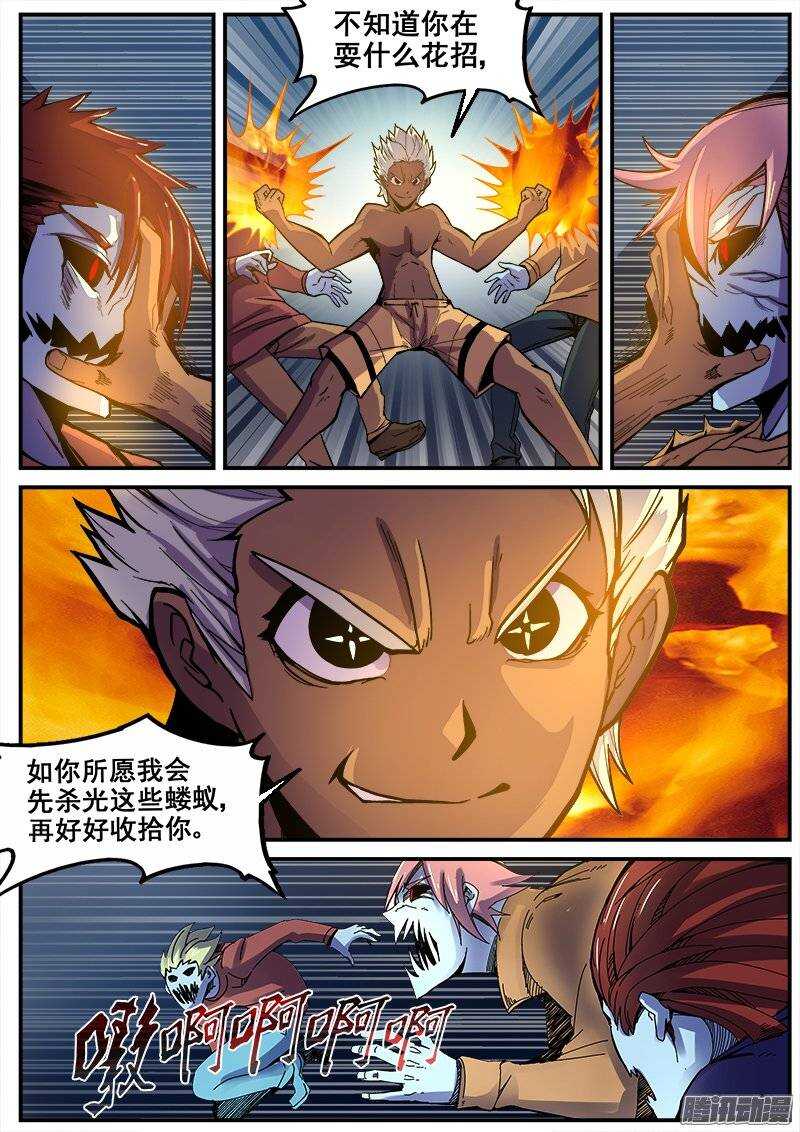 203 尸化人的克星7