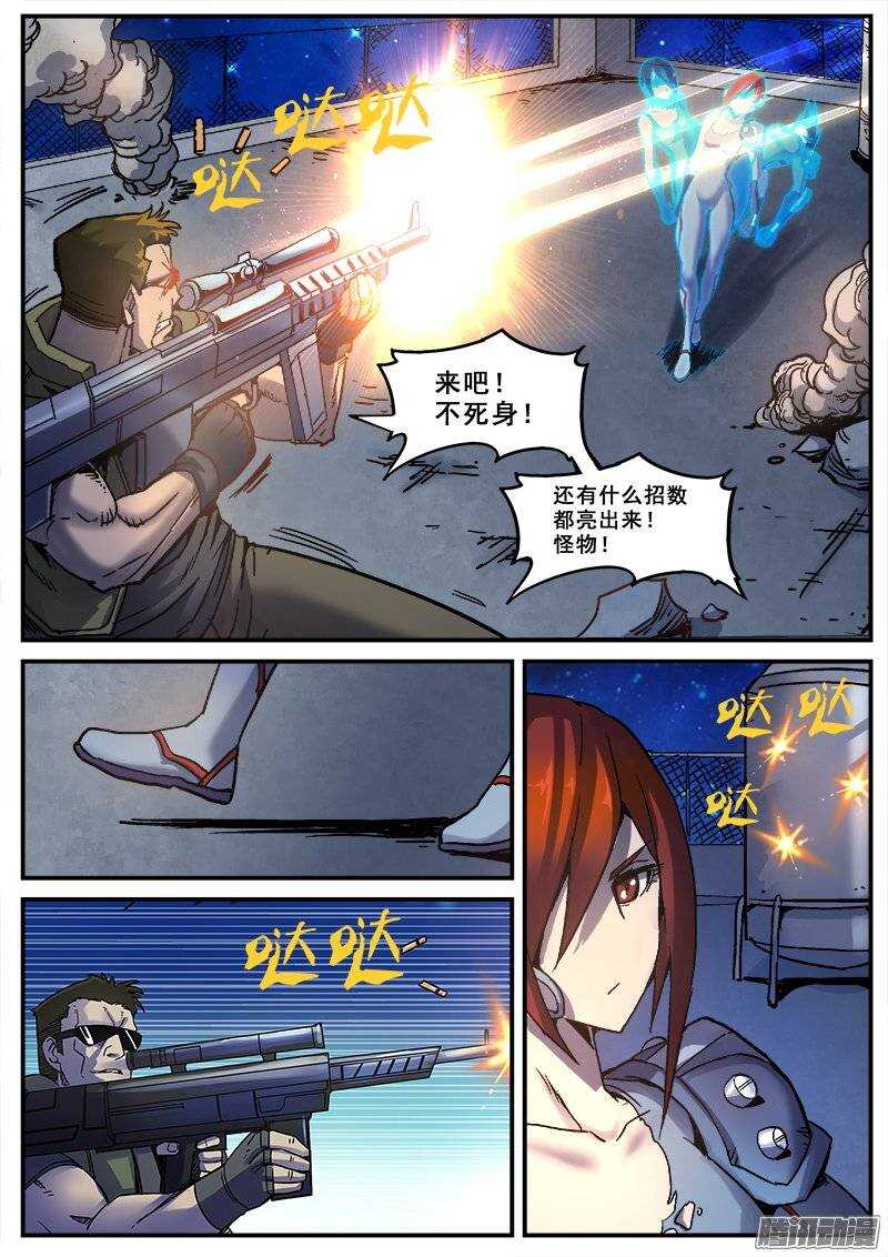170 幻象之二4