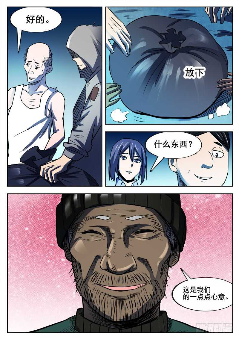 349 怪物之24