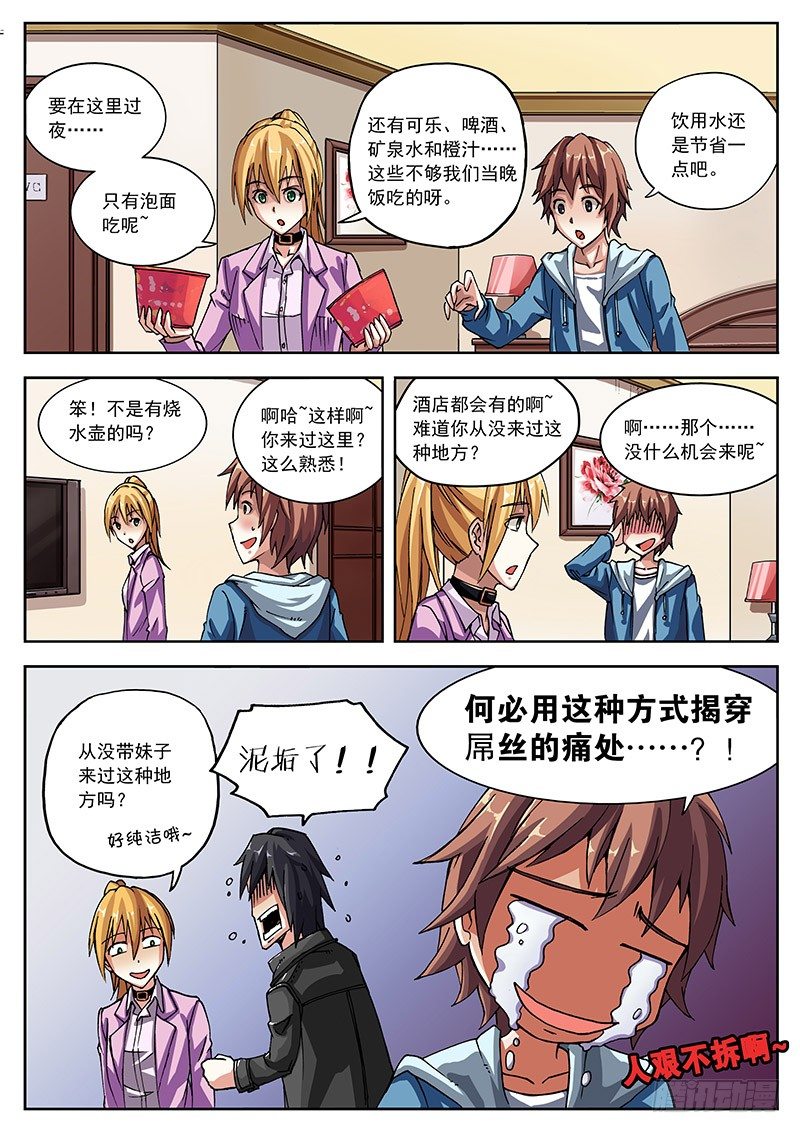 04 西南方向！6
