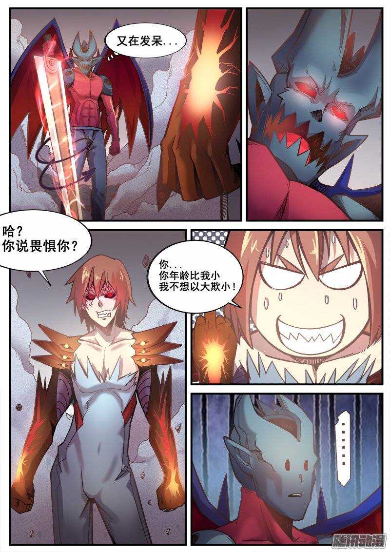207 黑暗面6