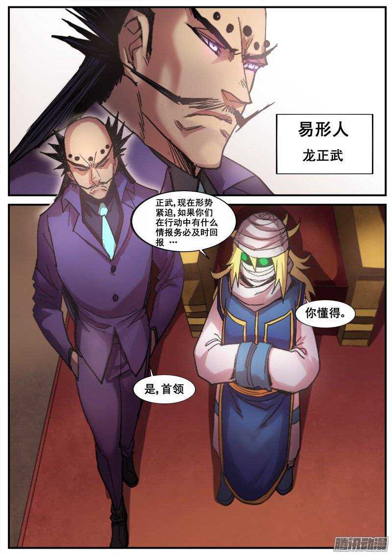 191 不死者的死亡修行5