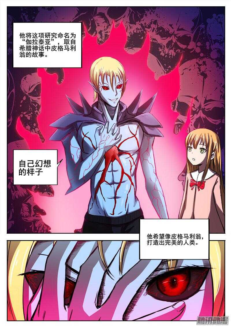272 混沌初生29