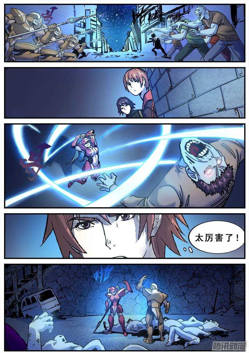 138 暗战之二8