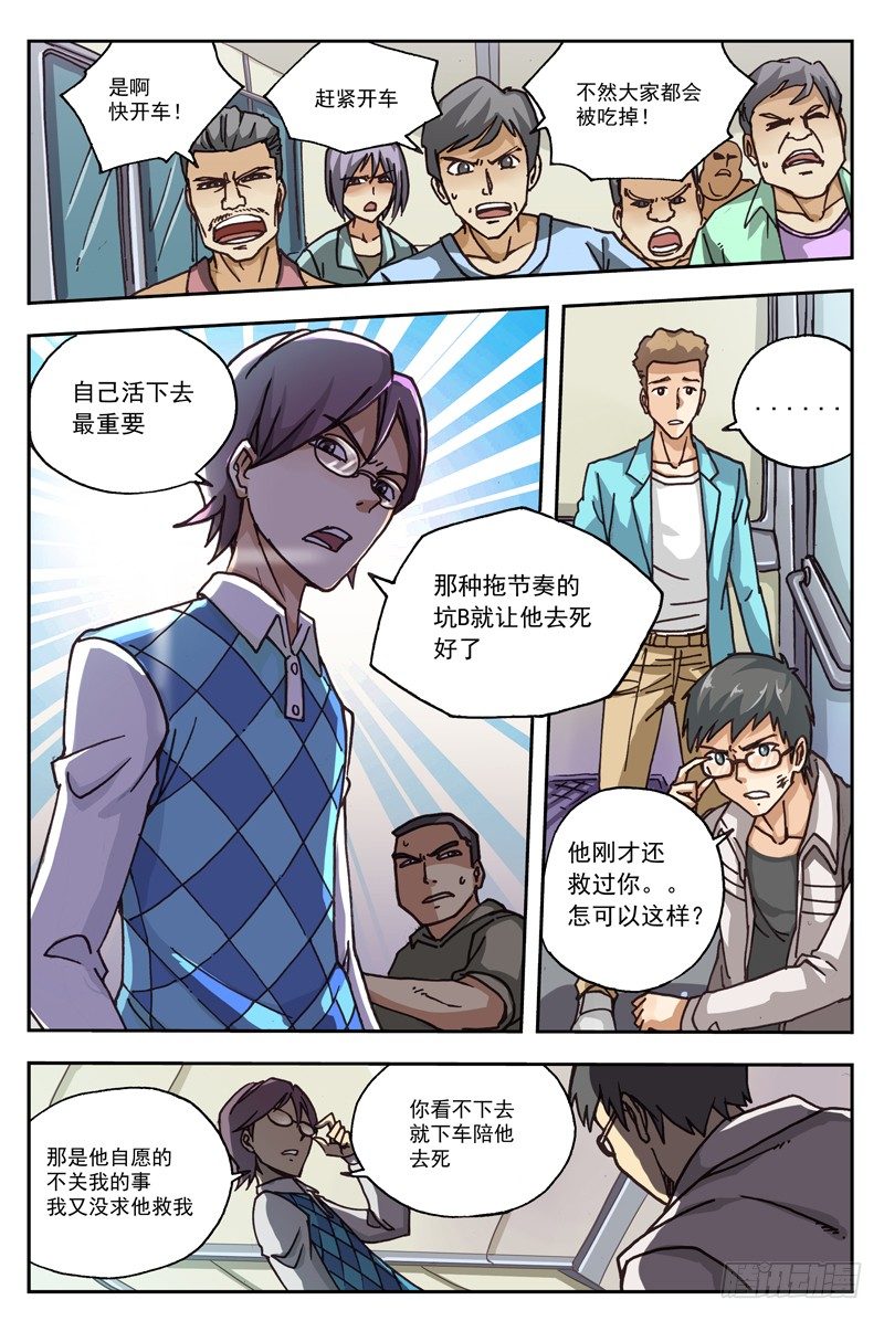 01.行尸！！29